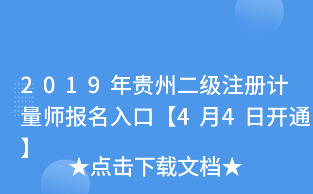 2019Fݶ(j)עӋ(j)(bo)ڡ44_ͨ