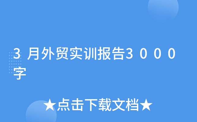 3Q(mo)Ӗ(xn)3000