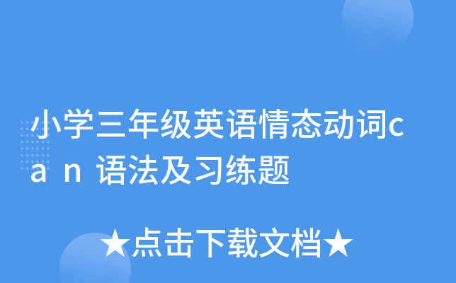 СW(xu)꼉ӢZB(ti)~canZ(x)}