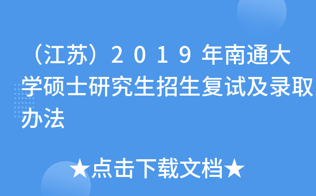 K2019ͨW(xu)Tʿо(f)ԇȡk
