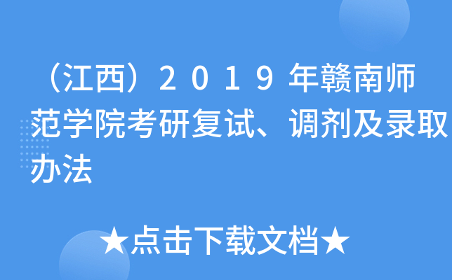 2019MώW(xu)ԺЏ(f)ԇ{(dio)ȡk