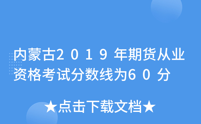 (ni)ɹ2019؛ĘI(y)Yԇ֔(sh)60