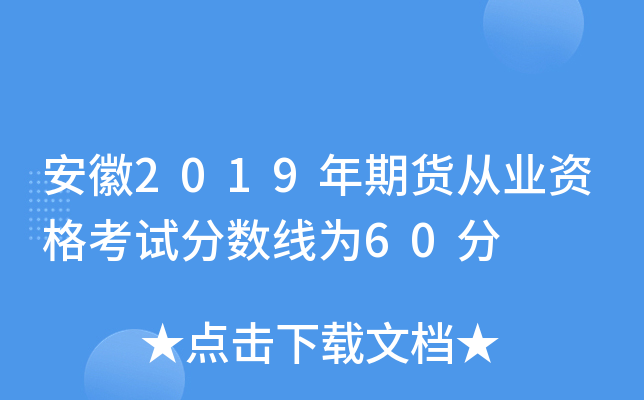 2019؛ĘI(y)Yԇ?jn)?sh)60