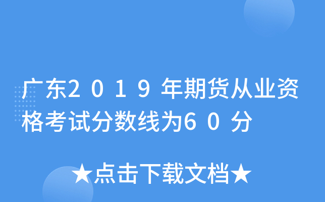 V|2019؛ĘI(y)Yԇ?jn)?sh)60