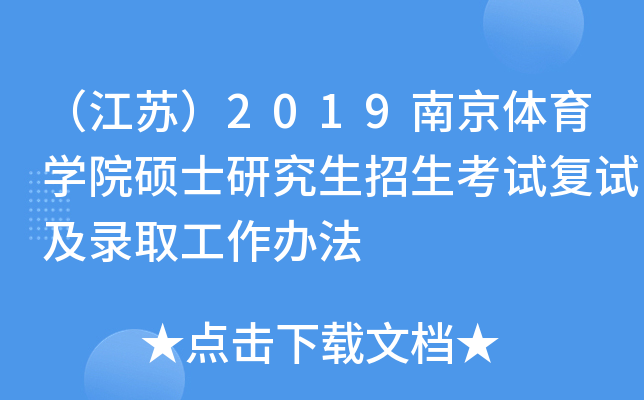 K2019ϾwW(xu)ԺTʿоԇ(f)ԇȡk
