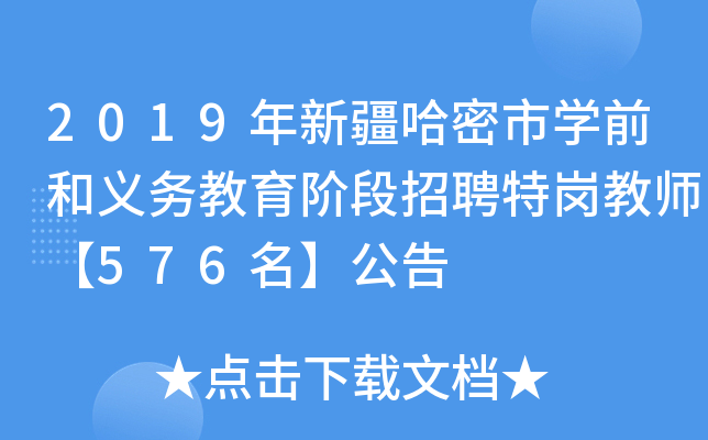 2019½ЌW(xu)ǰx(w)AƸ؍̎576