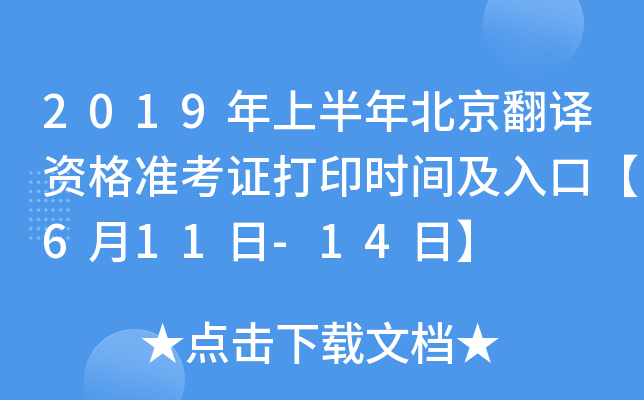 2019ϰ걱gY(zhn)Cӡrgڡ611-14ա