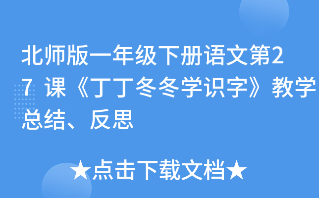 һ꼉(j)(c)Z(y)ĵ27nW(xu)R(sh)֡̌W(xu)Y(ji)˼