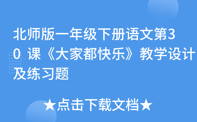 һ꼉(j)(c)Zĵ30nҶ옷̌W(xu)O(sh)Ӌ(j)(x)}