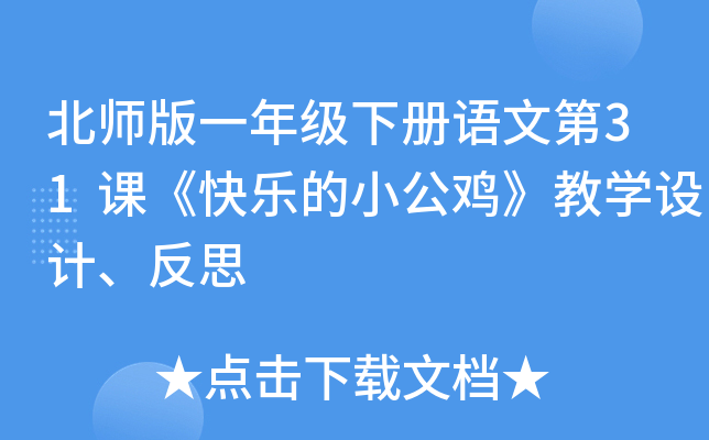 һ꼉Zĵ31n옷СǔW(xu)O(sh)Ӌ˼