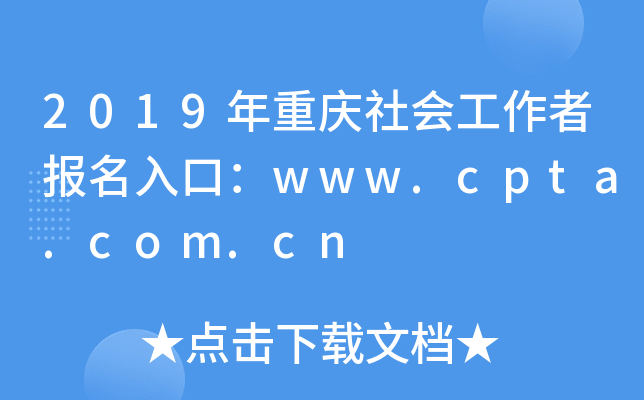 2019ؑc(hu)߈(bo)ڣwww.cpta.com.cn