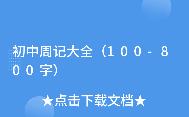 ӛȫ100-800֣
