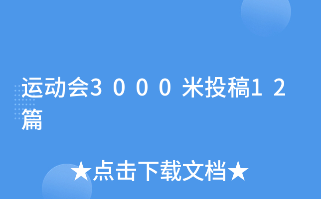 \ӕ3000Ͷ12ƪ