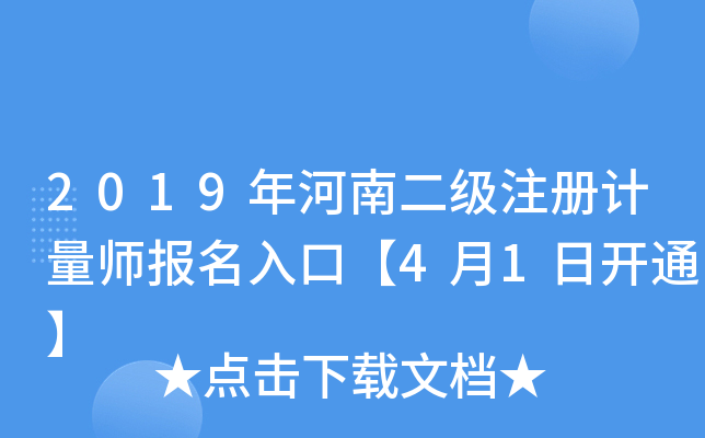 2019϶(j)ע(c)Ӌ(j)(bo)ڡ41_(ki)ͨ