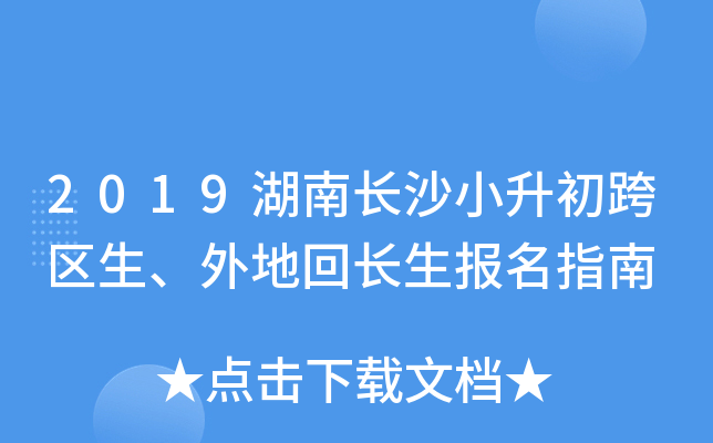 2019L(zhng)ɳС^(q)ػL(zhng)(bo)ָ