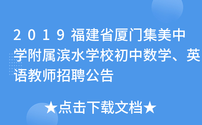2019ʡBTЌW(xu)ٞIˮW(xu)УД(sh)W(xu)ӢZ̎Ƹ