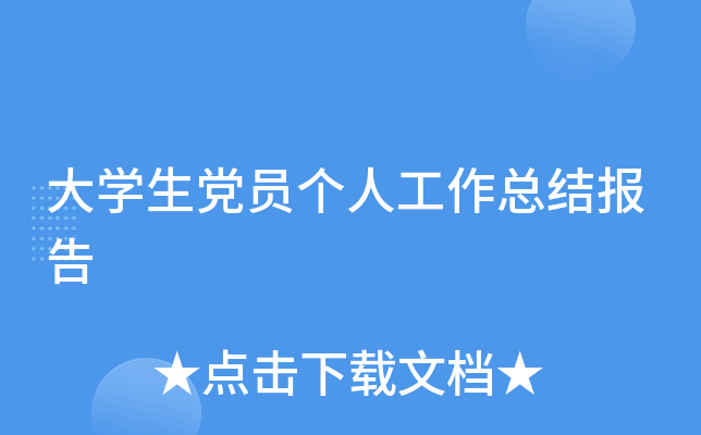W(xu)hT˹Y(ji)(bo)