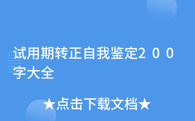 ԇD(zhun)b200ִȫ