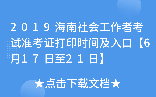 2019߿ԇʿCӡrgڡ61721ա