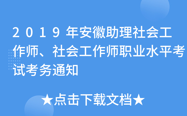 2019갲I(y)ˮƽԇ(w)֪ͨ