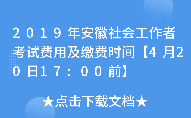 2019갲(hu)߿ԇM(fi)üUM(fi)r(sh)g42017:00ǰ