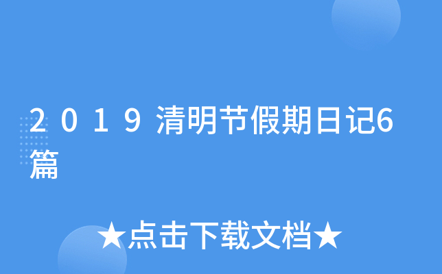 2019(ji)ӛ6ƪ
