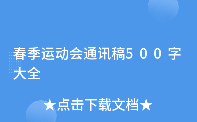 \ӕͨӍ500ִȫ