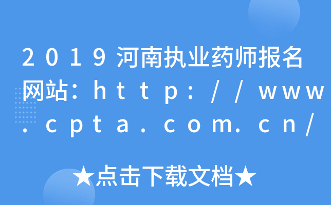 2019ψ(zh)I(y)ˎ(bo)W(wng)վhttp://www.cpta.com.cn/