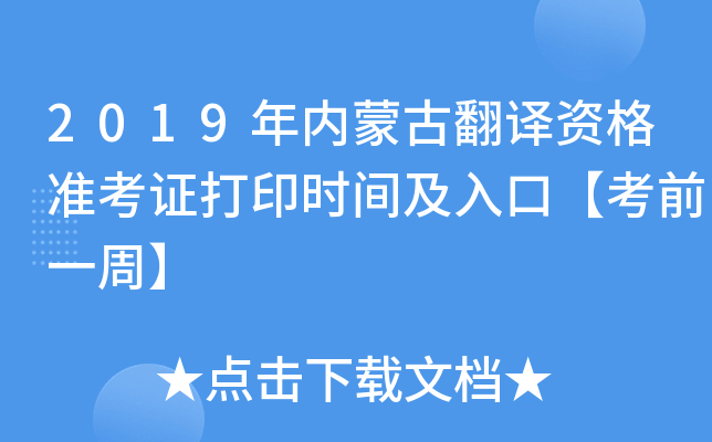 2019(ni)ɹŷgY(zhn)Cӡr(sh)gڡǰһܡ