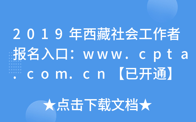 2019߈ڣwww.cpta.com.cn_ͨ