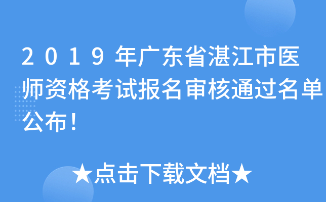2019V|ʡտt(y)Yԇ(bo)ͨ^(gu)ι