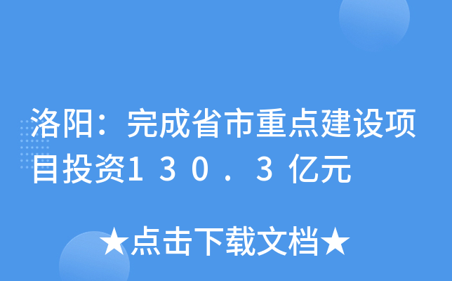 ꖣʡcO(sh)ĿͶY130.3|Ԫ