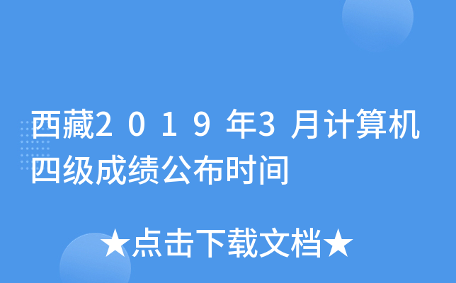 20193Ӌ(j)C(j)ļ(j)ɿr(sh)g