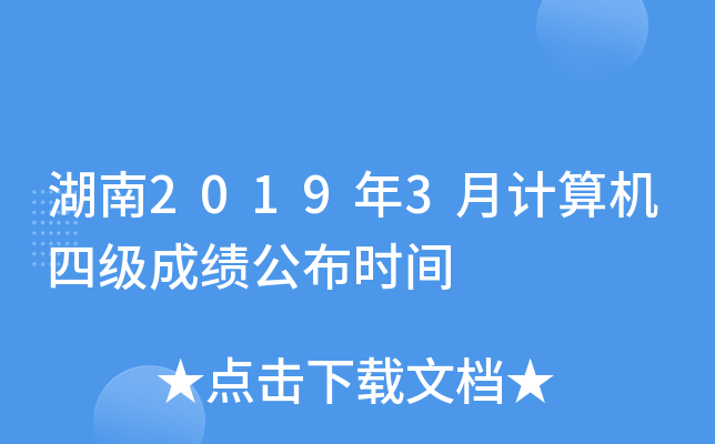 20193Ӌ(j)C(j)ļ(j)ɿ(j)r(sh)g