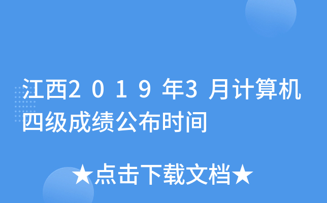 20193ӋCļɿrg