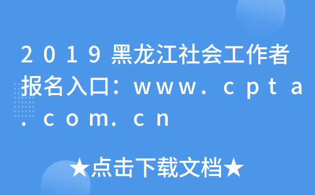 2019߈ڣwww.cpta.com.cn