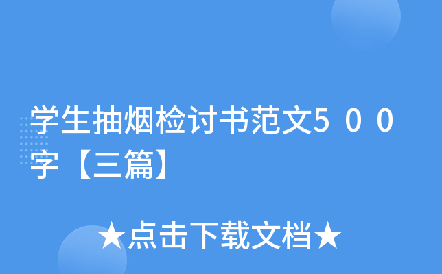 W(xu)韟zӑ500֡ƪ