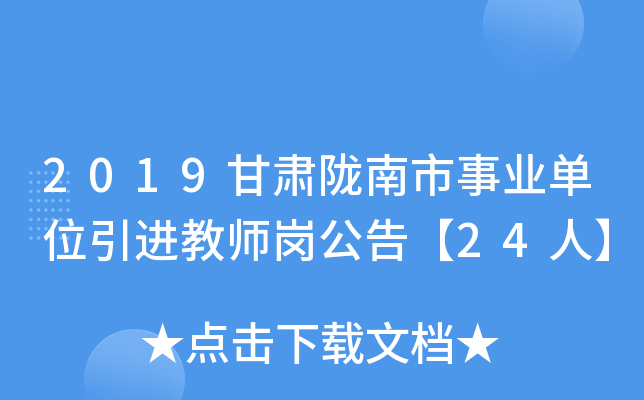 2019C]I(y)λM(jn)̎桾24ˡ
