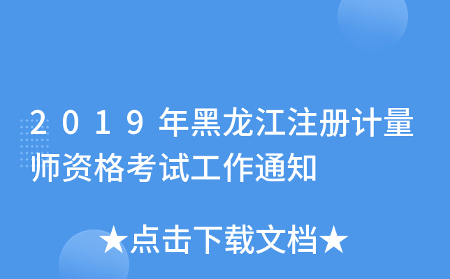 2019ע(c)Ӌ(j)Yԇ֪ͨ