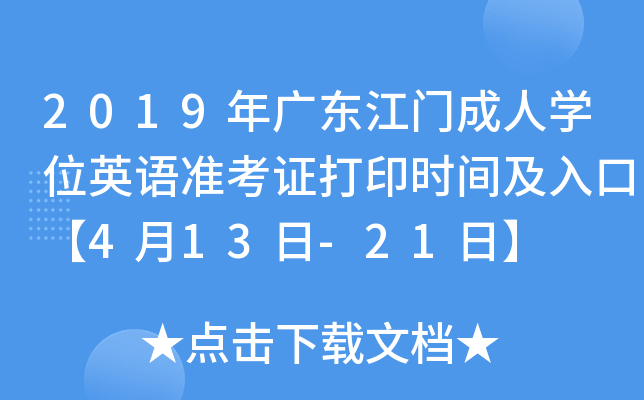 2019V|TˌW(xu)λӢZ(zhn)Cӡr(sh)gڡ413-21ա