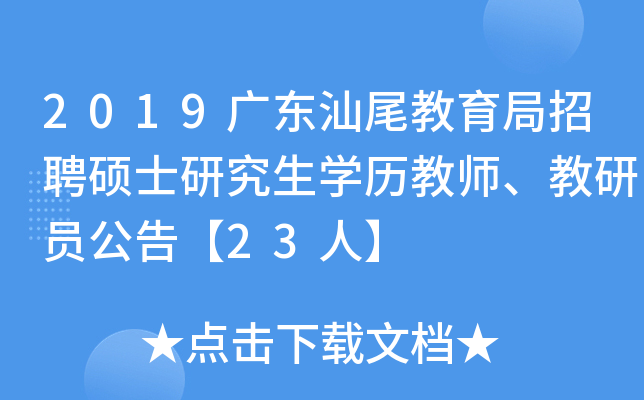 2019V|βƸTʿоW(xu)v̎ІT桾23ˡ