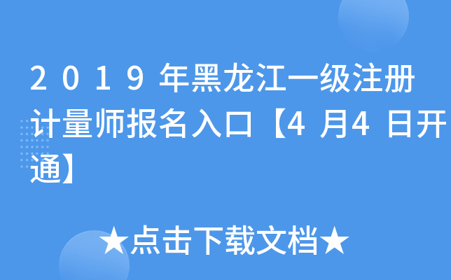 2019һ(j)ע(c)Ӌ(j)(bo)ڡ44_(ki)ͨ