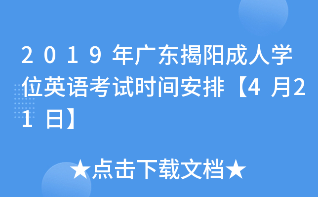 2019V|(yng)ˌW(xu)λӢZ(y)ԇr(sh)gš421ա