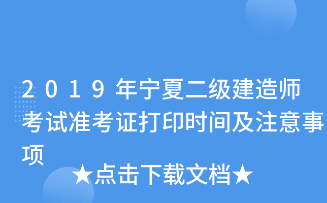 2019ꌎĶ(j)쎟ԇ(zhn)Cӡr(sh)gע(xing)