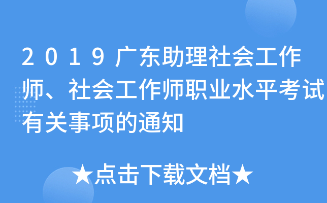 2019V|(hu)(hu)I(y)ˮƽԇP(gun)(xing)֪ͨ