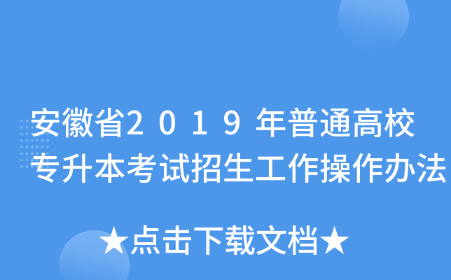 ʡ2019ͨУԇk