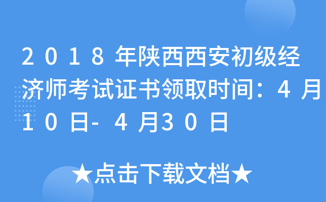 2018(j)(jng)(j)ԇC(sh)I(lng)ȡr(sh)g410-430