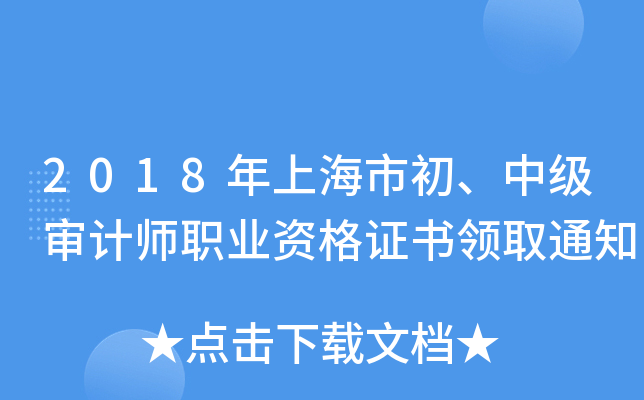 2018ϺгмӋI(y)YCI(lng)ȡ֪ͨ