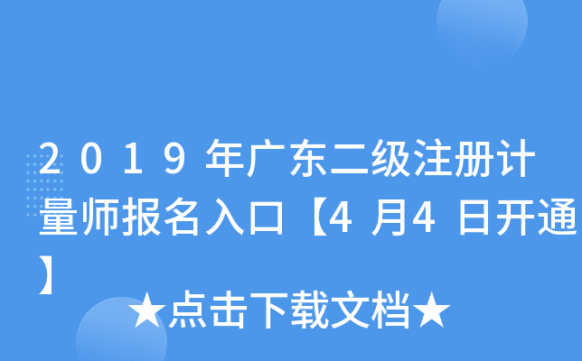 2019V|(j)ע(c)Ӌ(j)(bo)ڡ44_ͨ