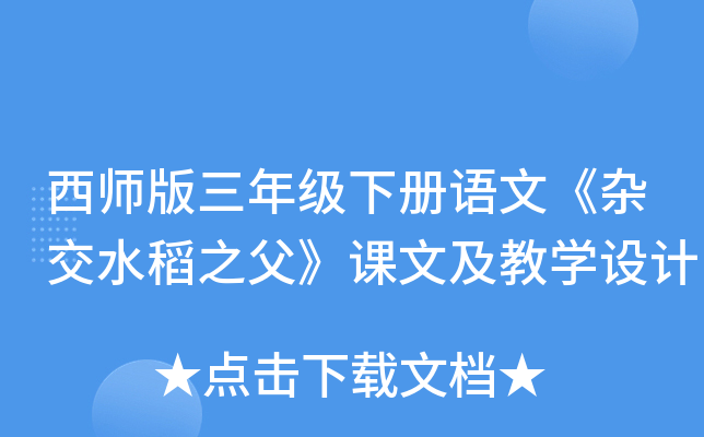 꼉(j)(c)Z(y)ġsˮ֮nļ̌W(xu)O(sh)Ӌ(j)